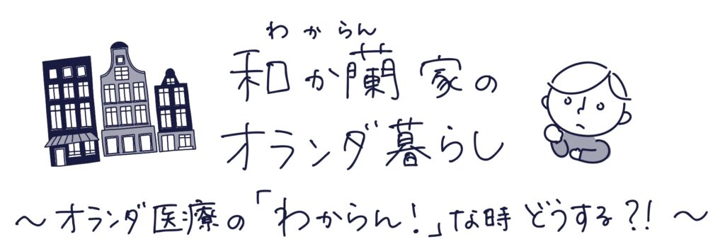 季うつ(季節性情動障害)を解決！効果的な方法をオランダ医師が解説【パート2】