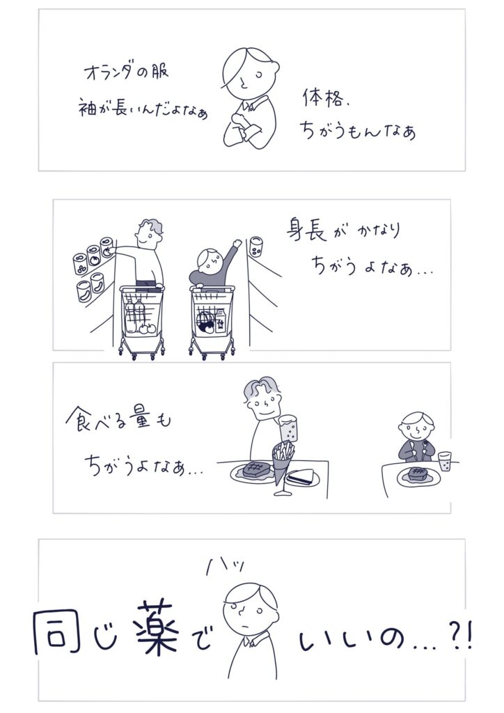 【医師監修】「オランダの薬はこわい」？オランダ市販薬ガイド！